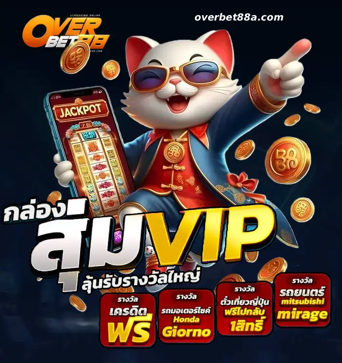 OWERBET สล็อต